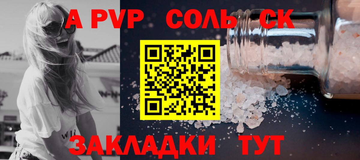 Alpha PVP мука Солнечногорск