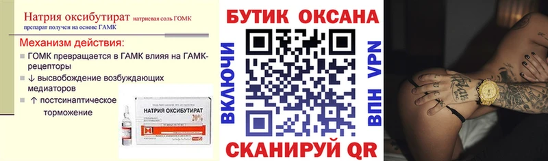 Бутират бутик  Солнечногорск 