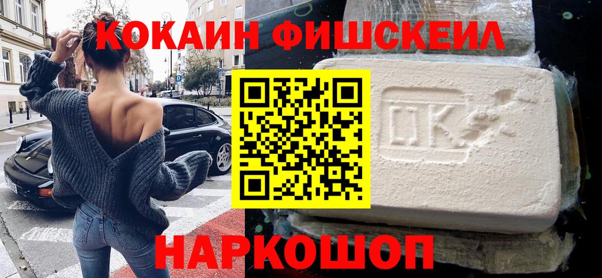 Cocaine Эквадор Солнечногорск