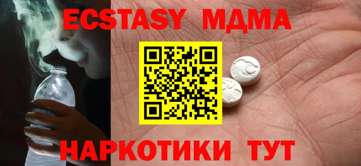 ЭКСТАЗИ VHQ  купить наркоту  Ecstasy  Вход с VPN  Солнечногорск  Экстази бентли 