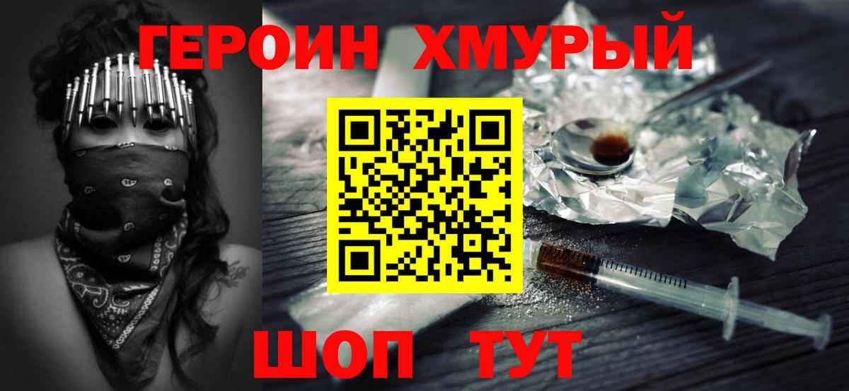 ГЕРОИН афганец  Вход с VPN  Солнечногорск 