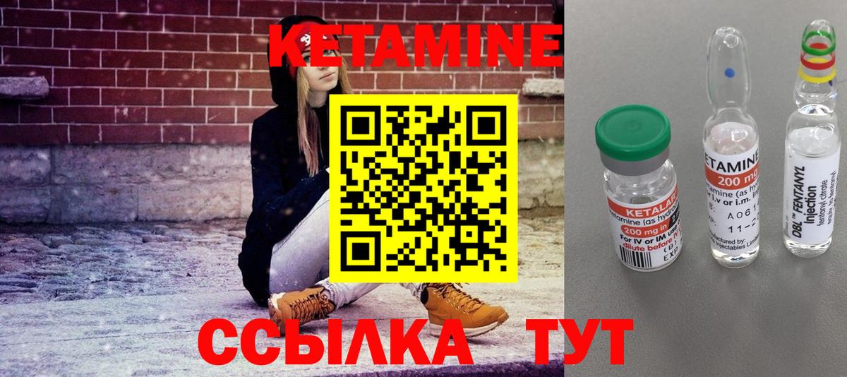 КЕТАМИН ketamine  Вход с VPN  Солнечногорск 