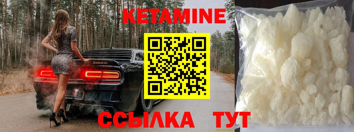Кетамин ketamine Солнечногорск
