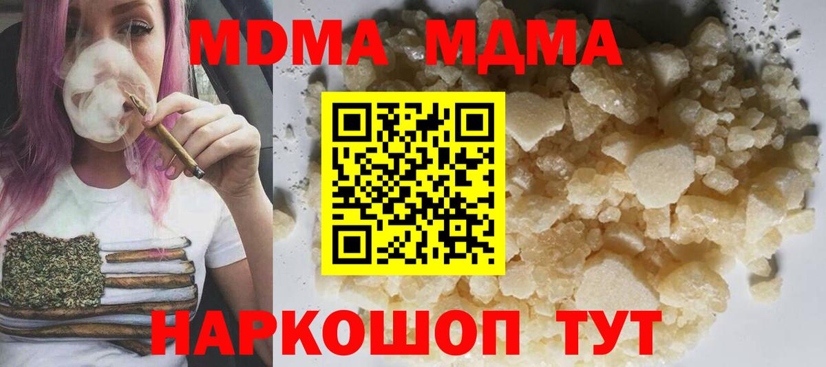 МДМА  MDMA Molly  МДМА кристаллы  Вход с VPN  Солнечногорск 