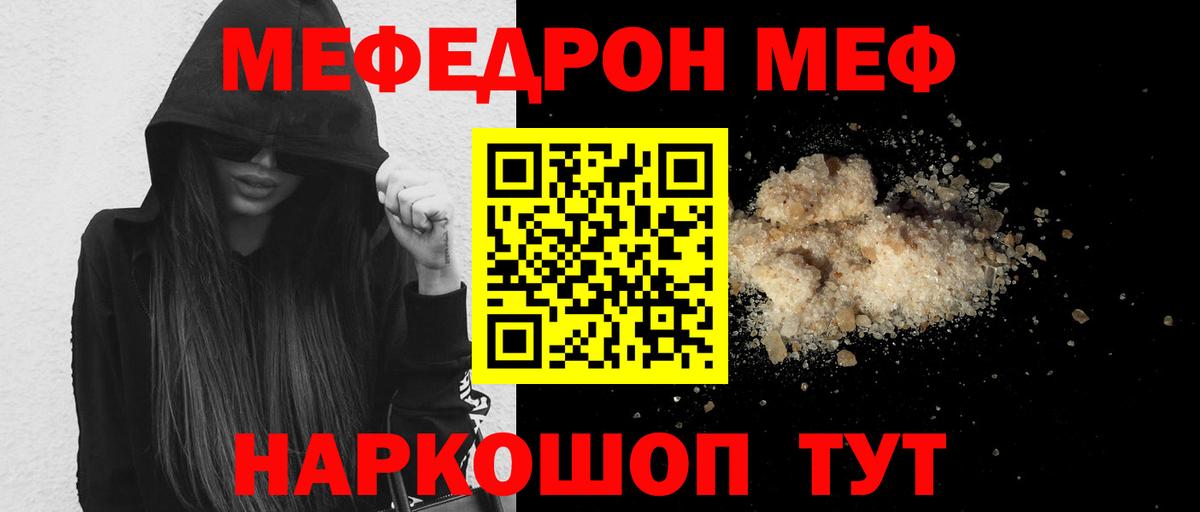 Меф мука Солнечногорск