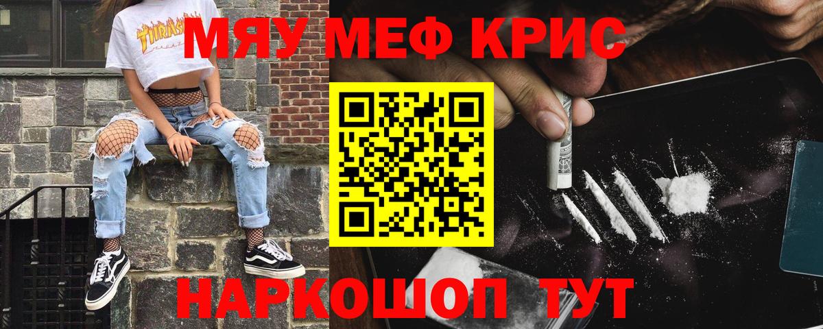 Мефедрон  МЯУ-МЯУ мука  МЕФ  Вход с VPN  Солнечногорск  mega ТОР  Мефедрон 4 MMC 