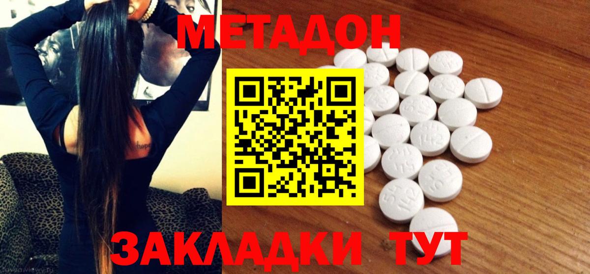 Солнечногорск  МЕТАДОН белоснежный  Вход с VPN 